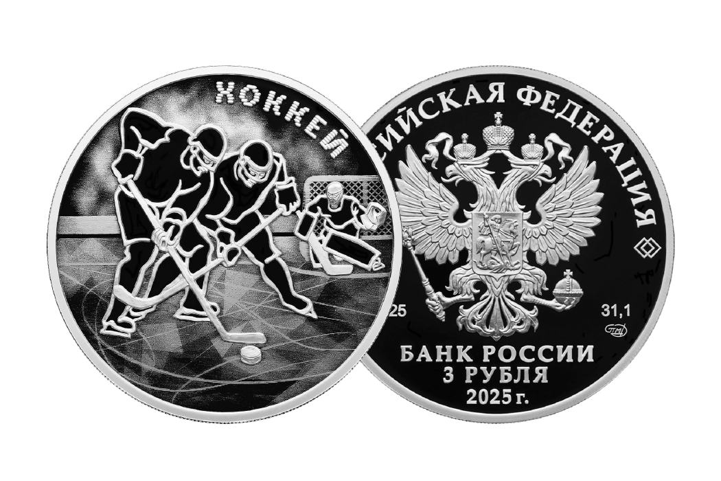 Памятная монета «Хоккей»